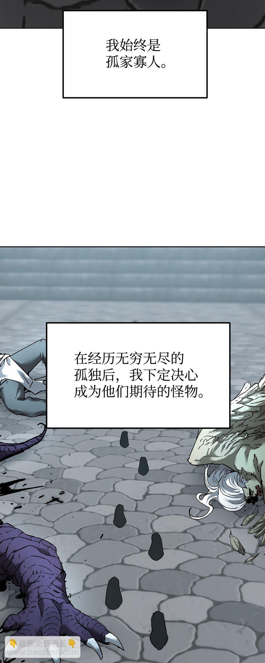 136 驯服(1/3)-第136话