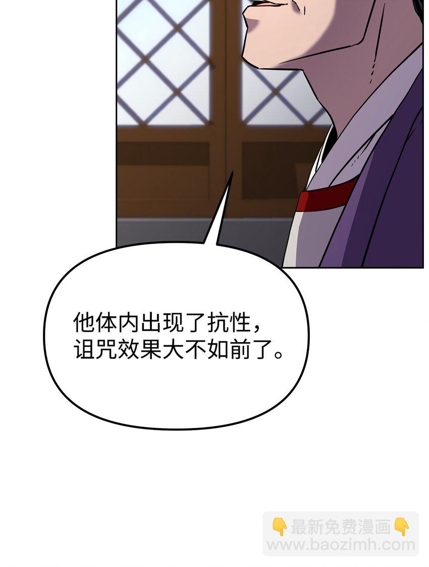 16 成功升级(1/2)-第16话