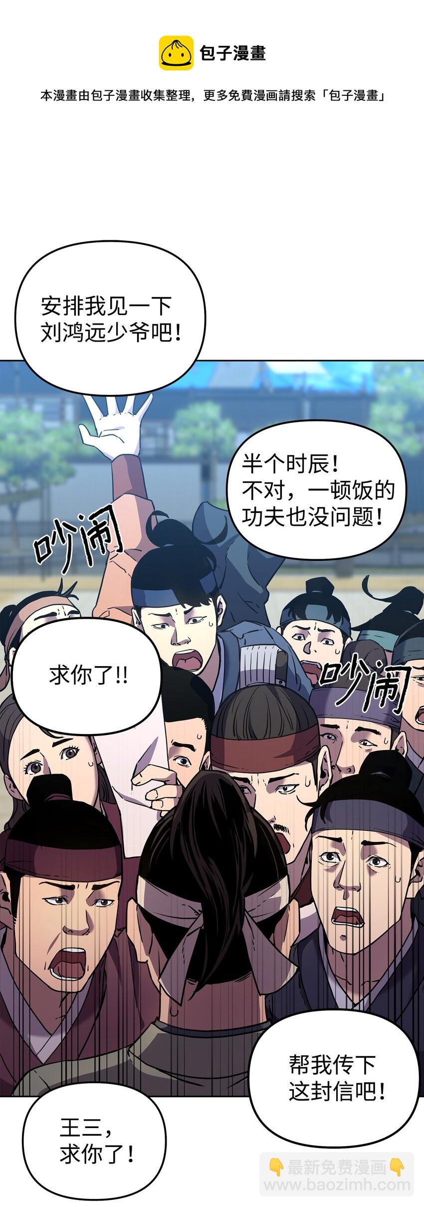 16 成功升级(1/2)-第16话