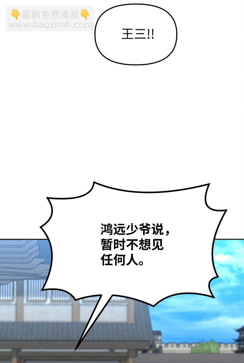 16 成功升级(1/2)-第16话