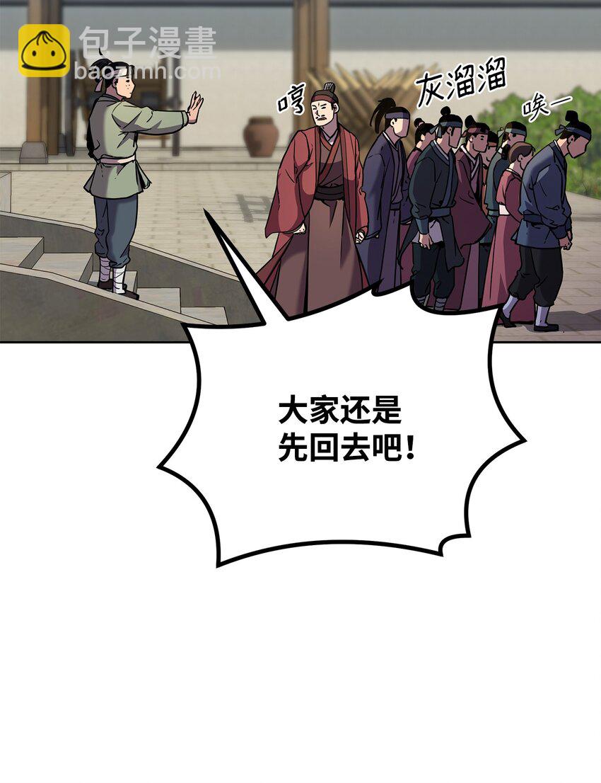 16 成功升级(1/2)-第16话