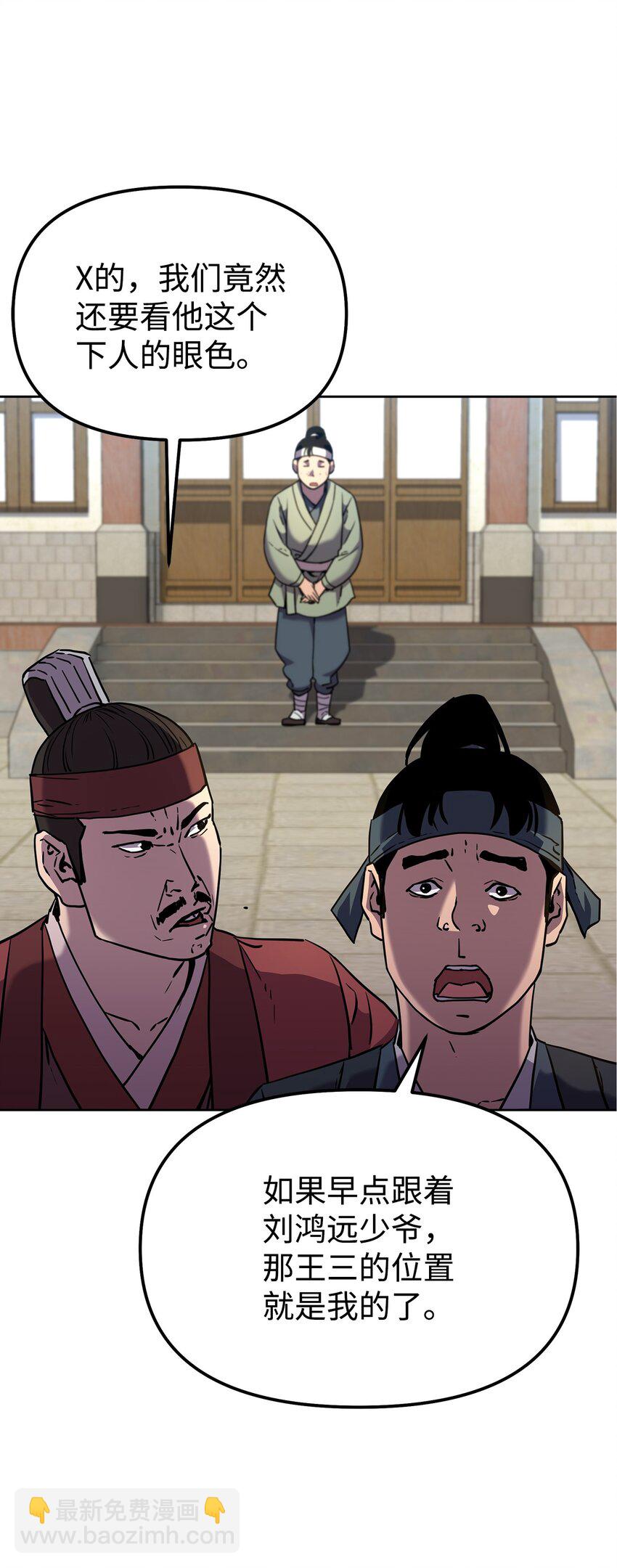 16 成功升级(1/2)-第16话