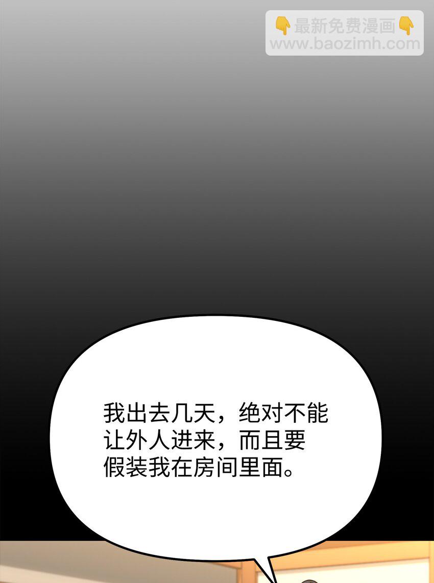 16 成功升级(1/2)-第16话