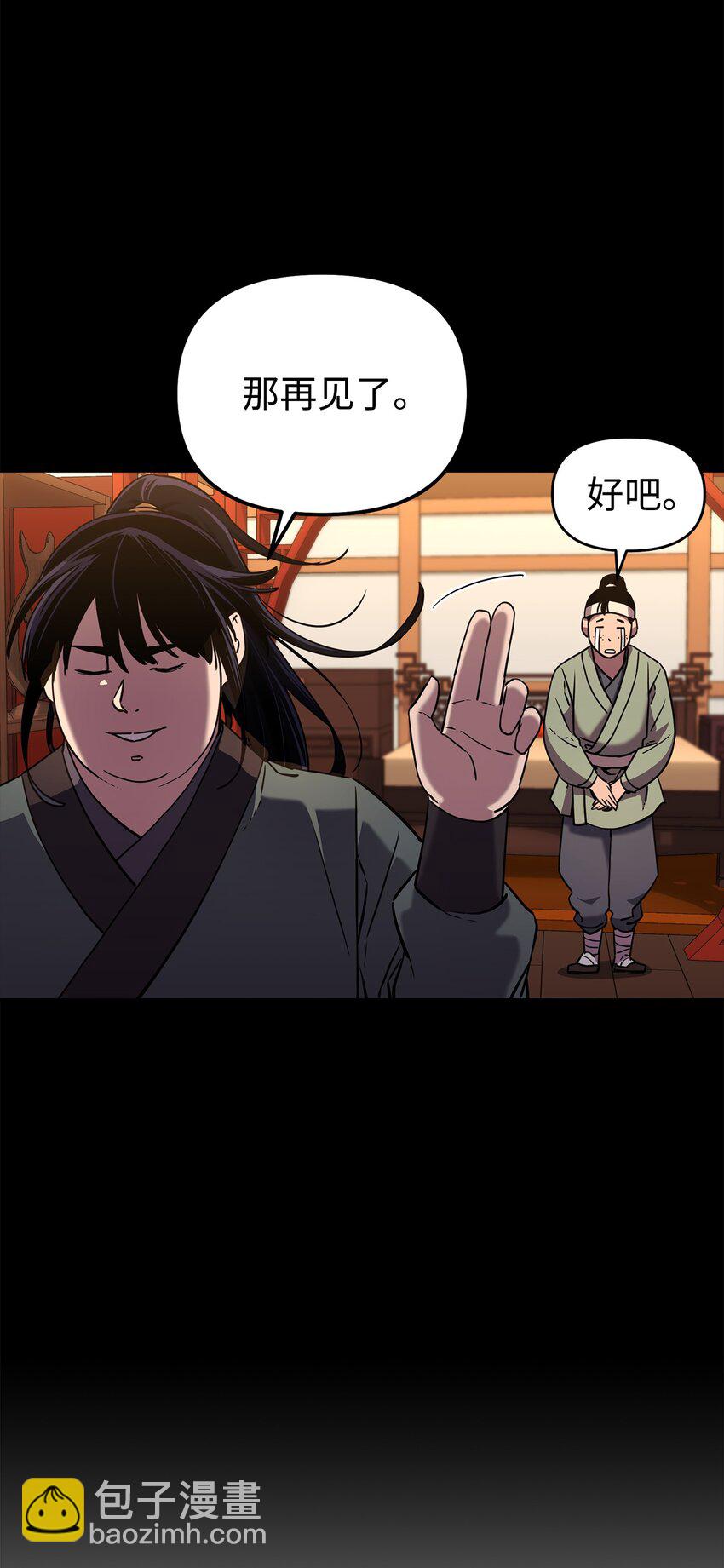 16 成功升级(1/2)-第16话