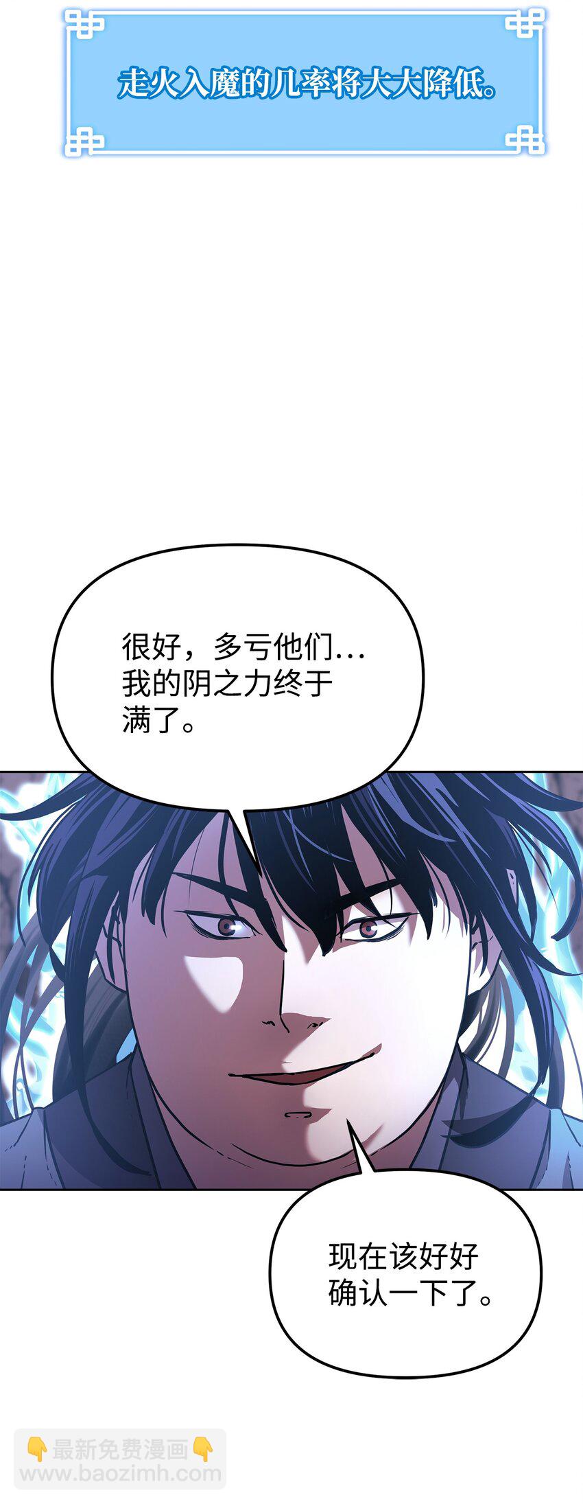 16 成功升级(1/2)-第16话