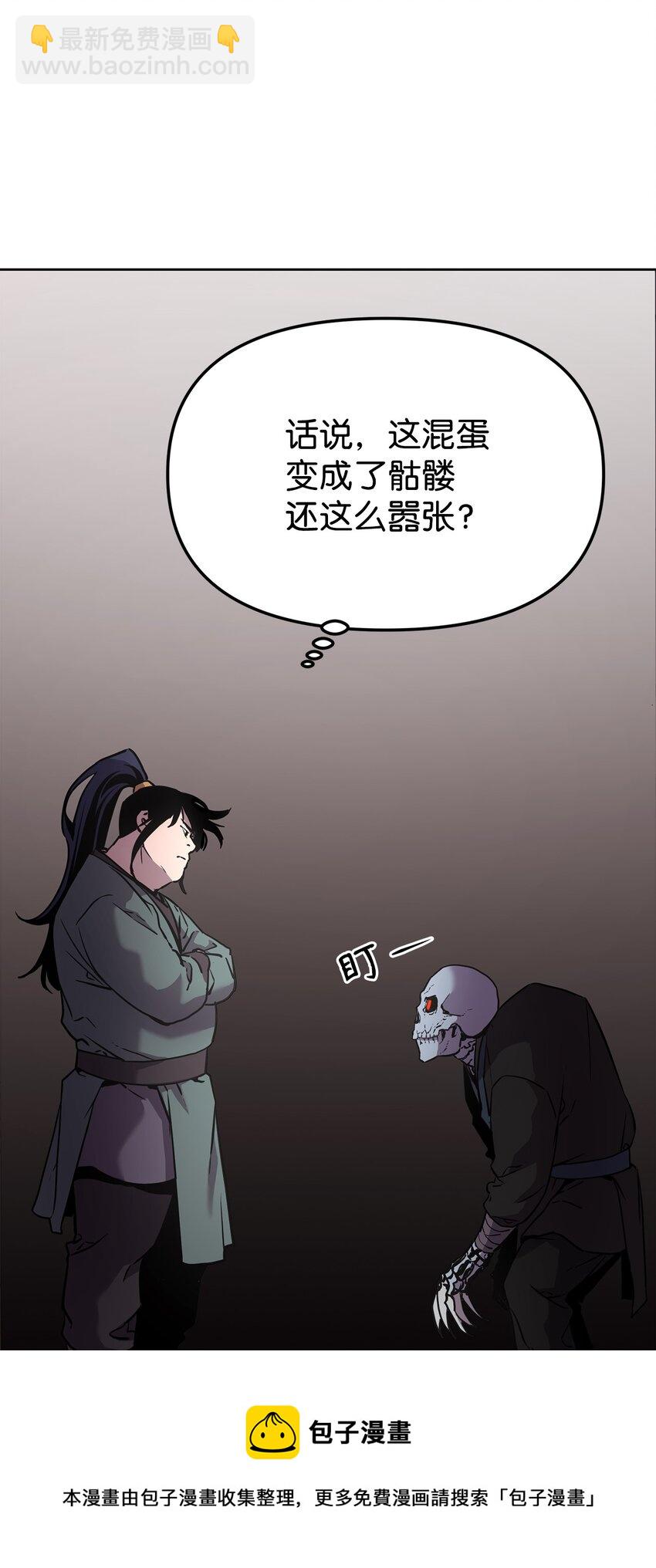 16 成功升级(1/2)-第16话