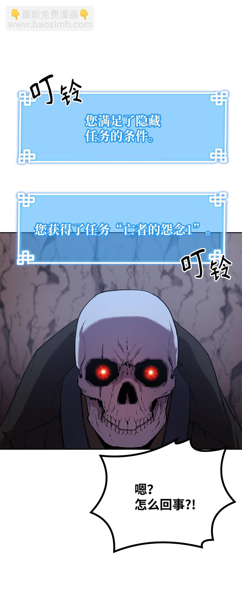 16 成功升级(1/2)-第16话