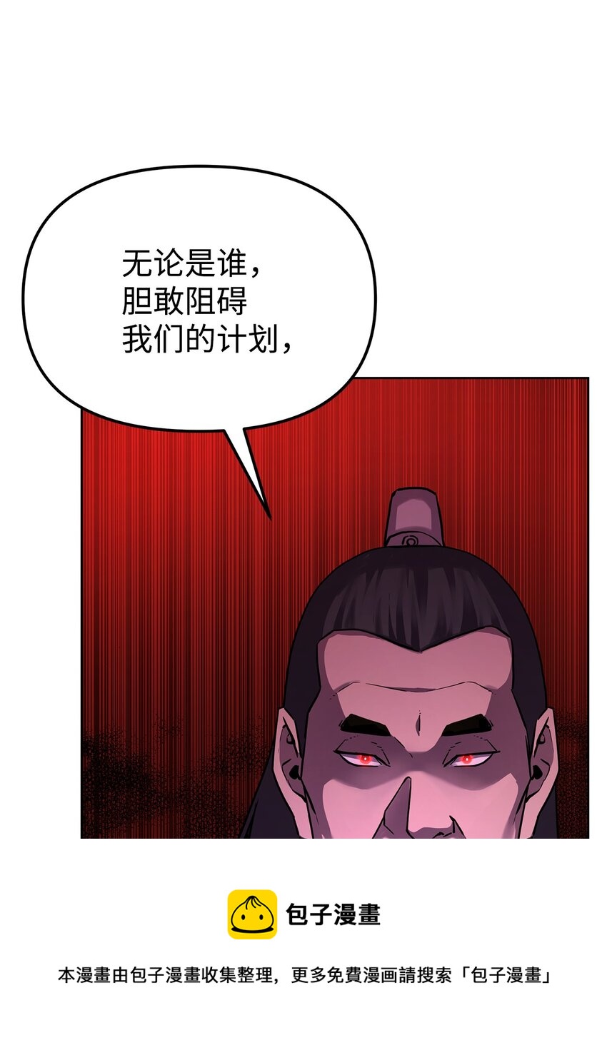 16 成功升级(1/2)-第16话