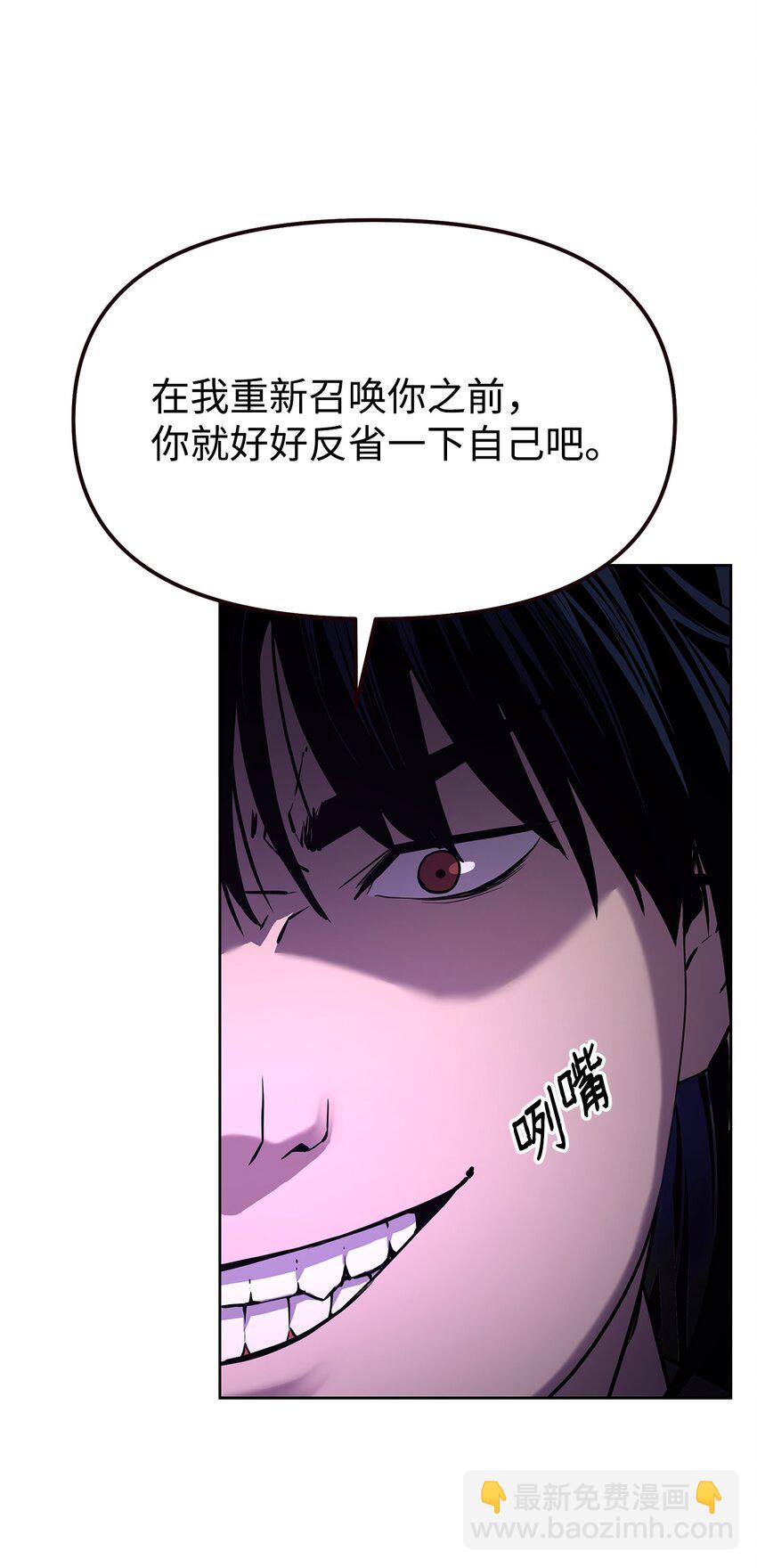 16 成功升级(1/2)-第16话