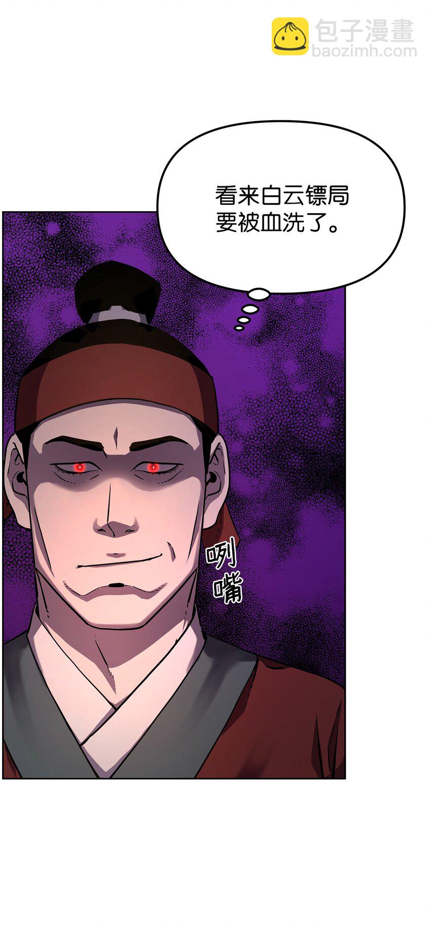 16 成功升级(1/2)-第16话