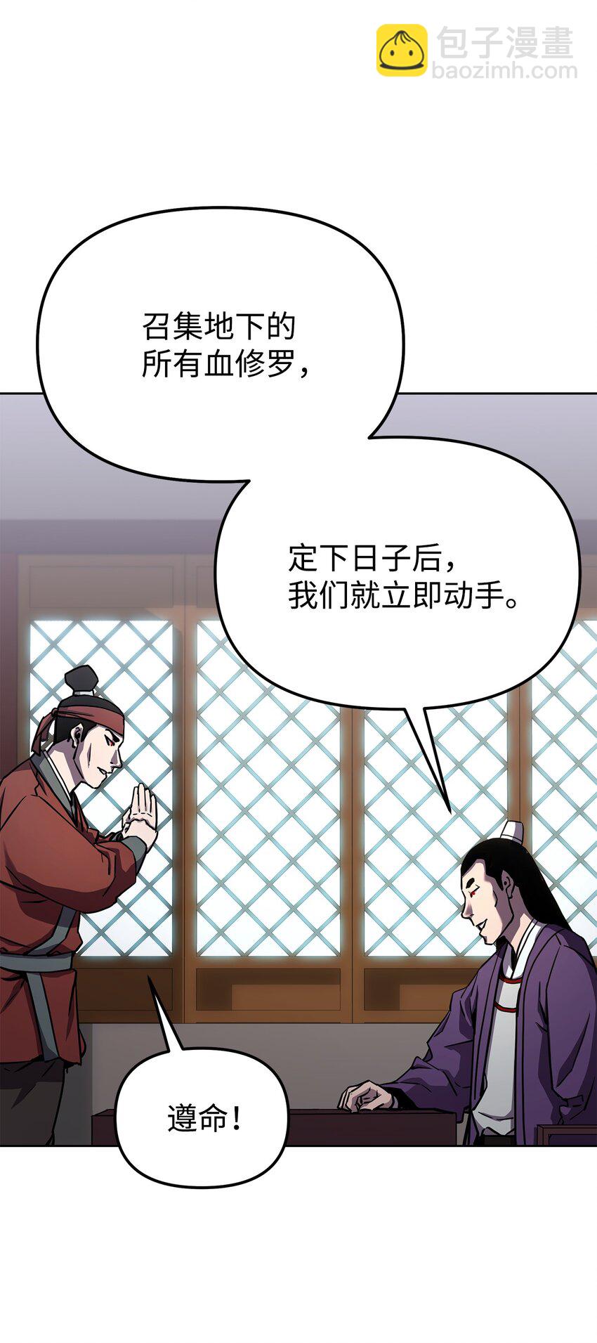 16 成功升级(1/2)-第16话