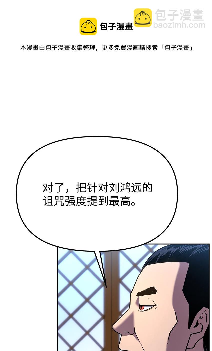 不死王的轮回 - 16 成功升级(1/2) - 1