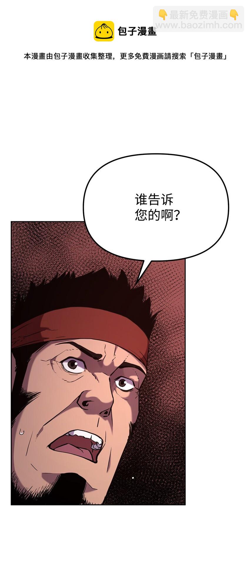 18 全面开战(1/2)-第18话