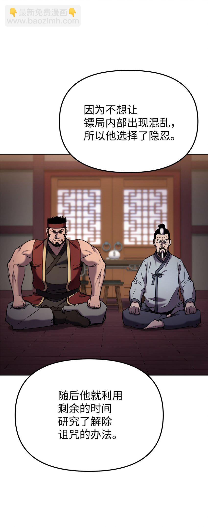 18 全面开战(1/2)-第18话