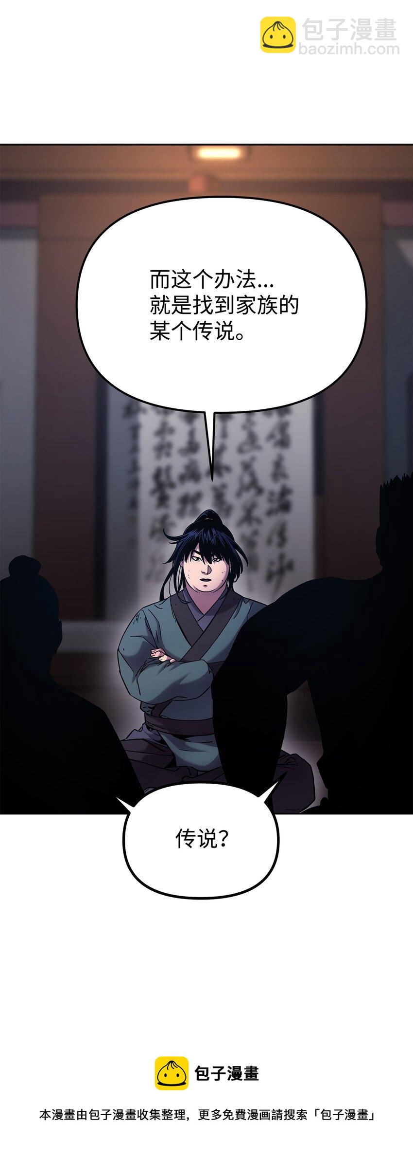 18 全面开战(1/2)-第18话