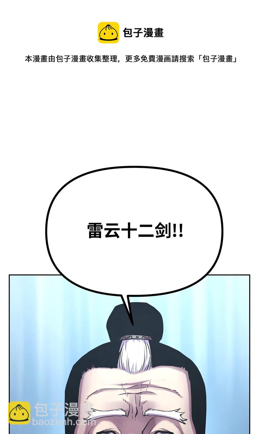 18 全面开战(1/2)-第18话