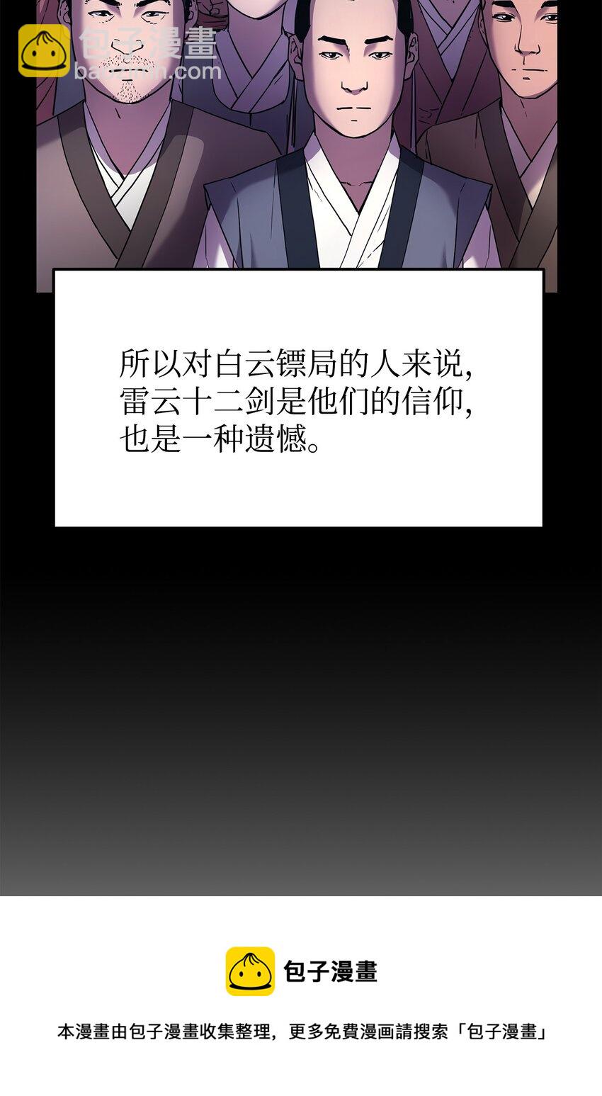 18 全面开战(1/2)-第18话