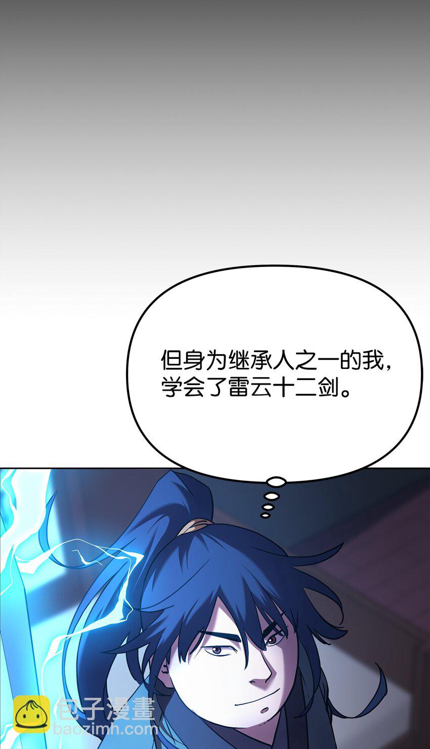 18 全面开战(1/2)-第18话