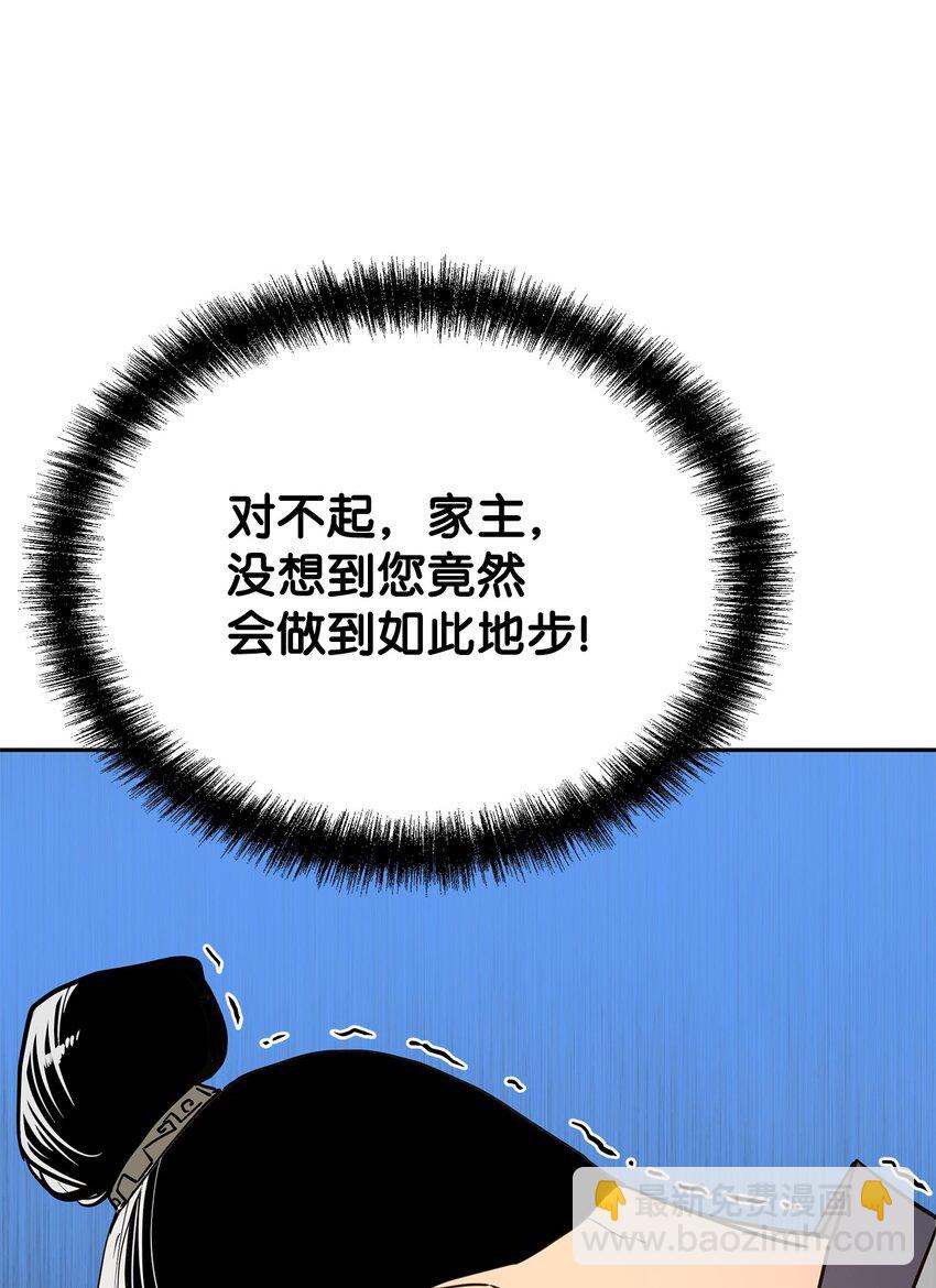 18 全面开战(1/2)-第18话