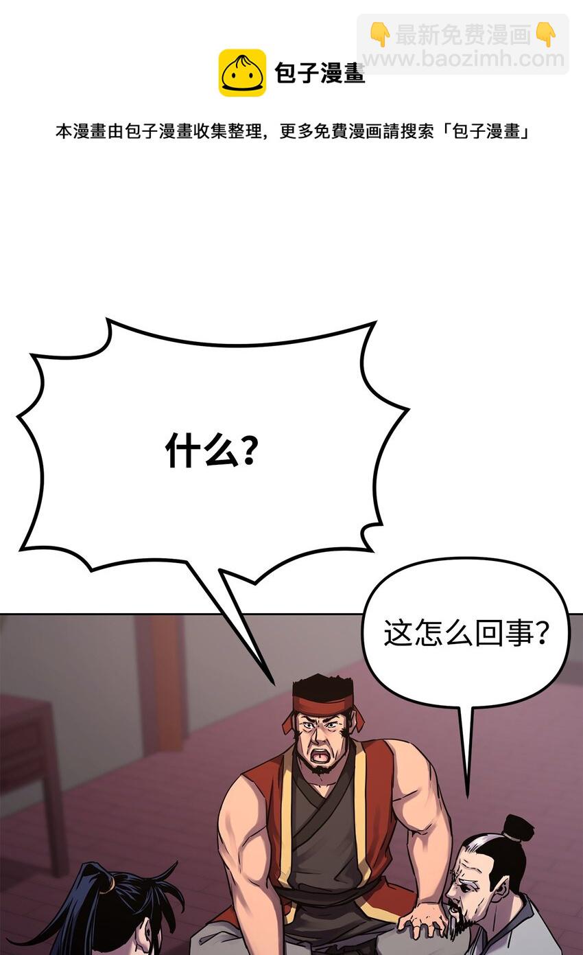 18 全面开战(1/2)-第18话