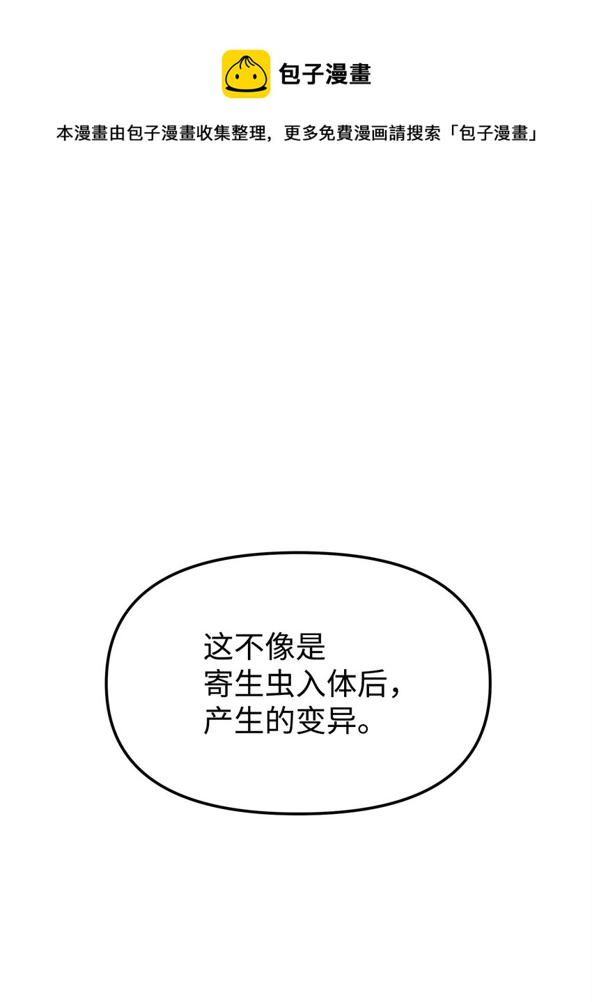 22 吸血鬼公爵(1/2)-第22话