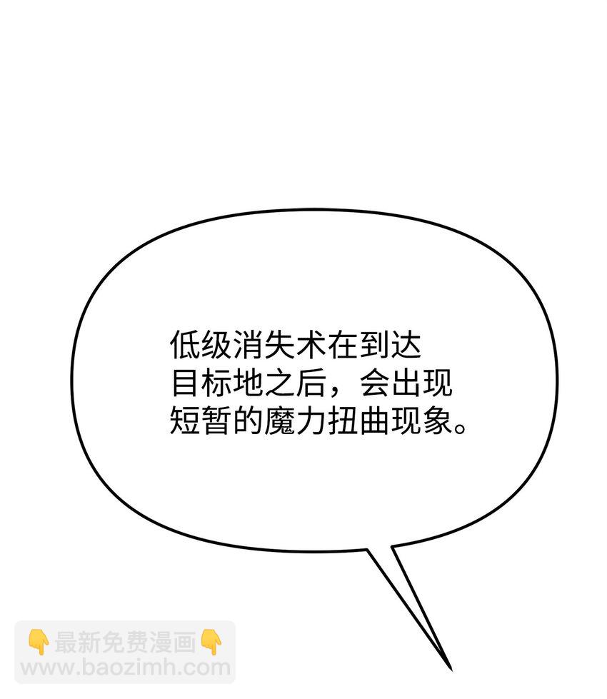 22 吸血鬼公爵(1/2)-第22话