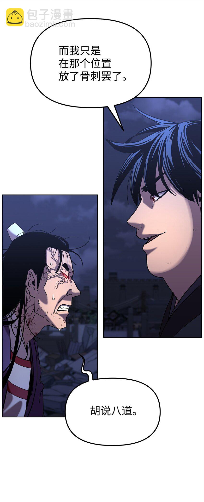 22 吸血鬼公爵(1/2)-第22话