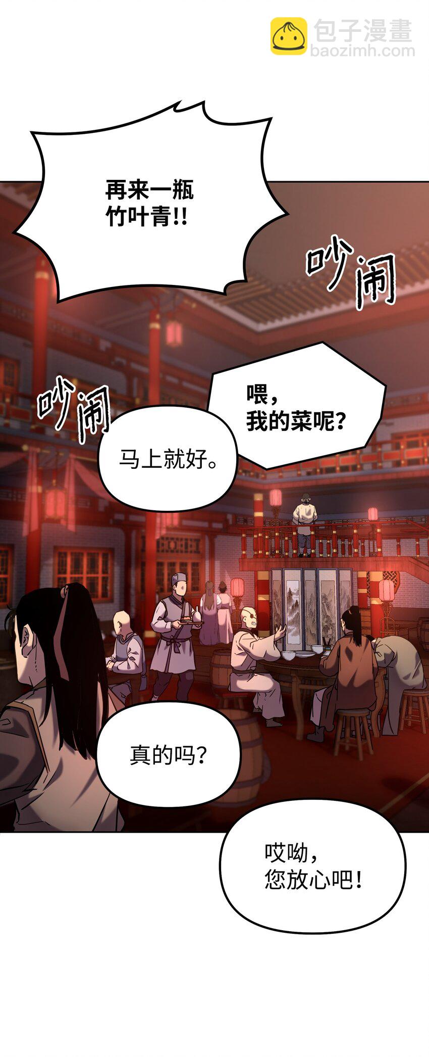 不死王的轮回 - 24 计划(1/3) - 2