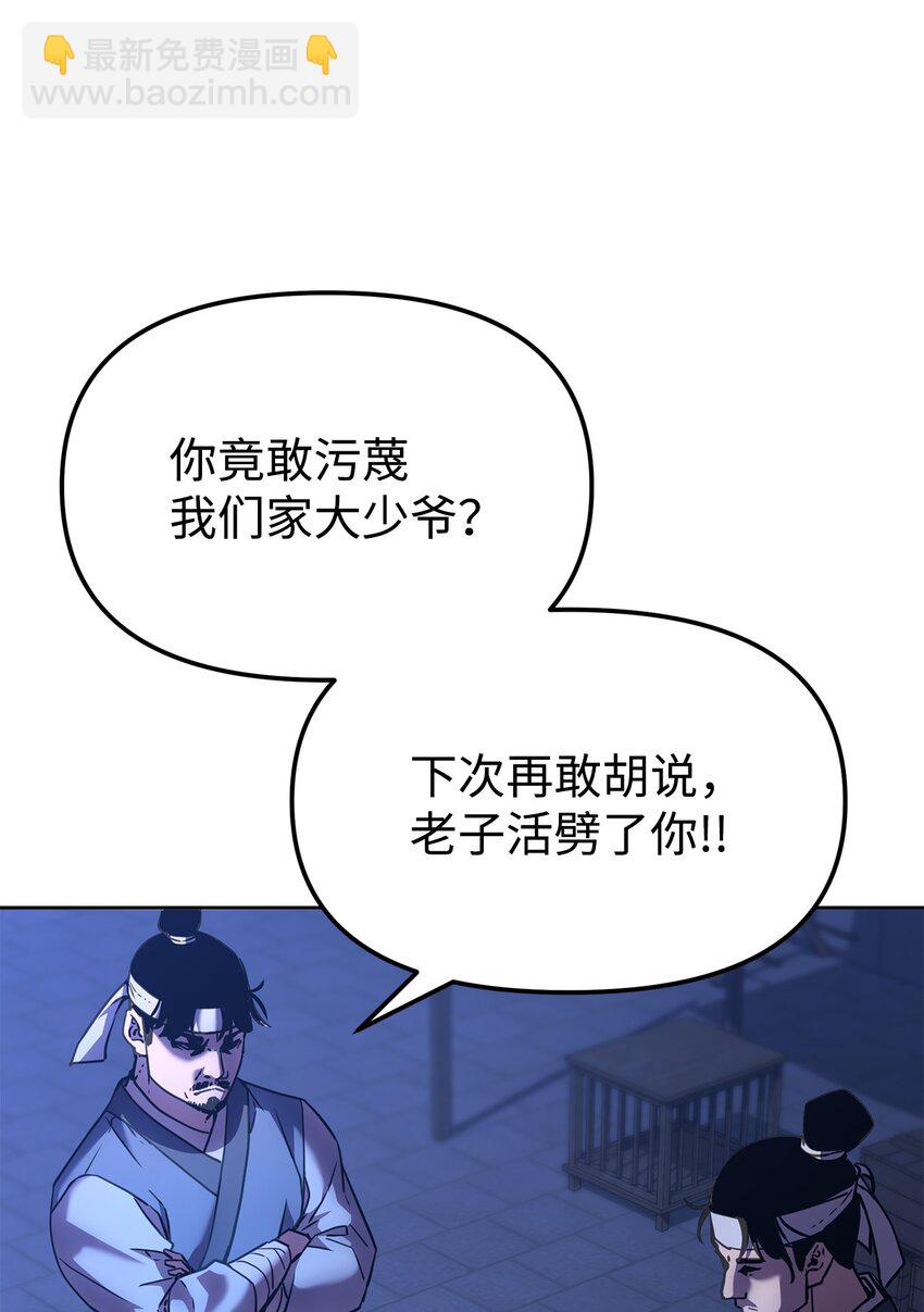 不死王的輪迴 - 24 計劃(1/3) - 7