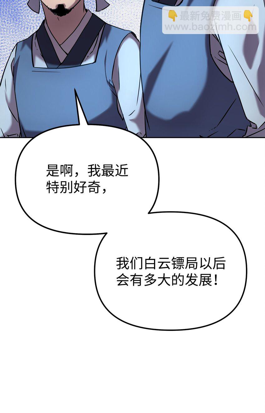 不死王的轮回 - 24 计划(1/3) - 5