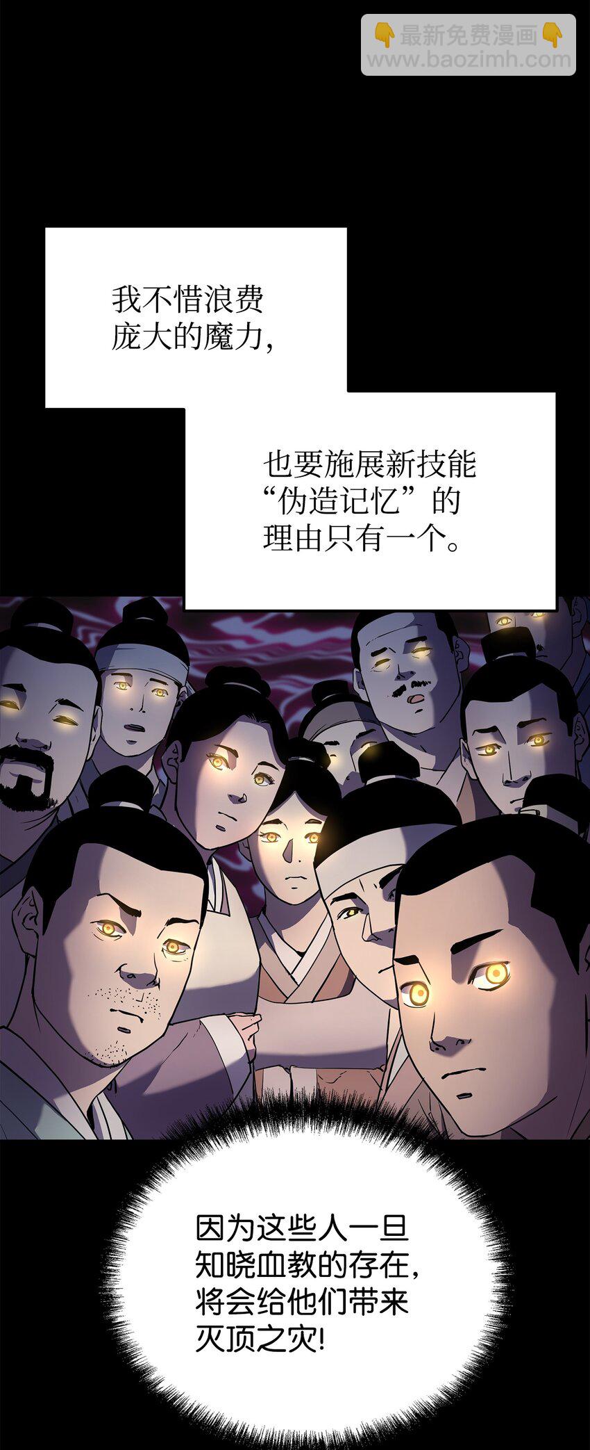 不死王的輪迴 - 24 計劃(1/3) - 4