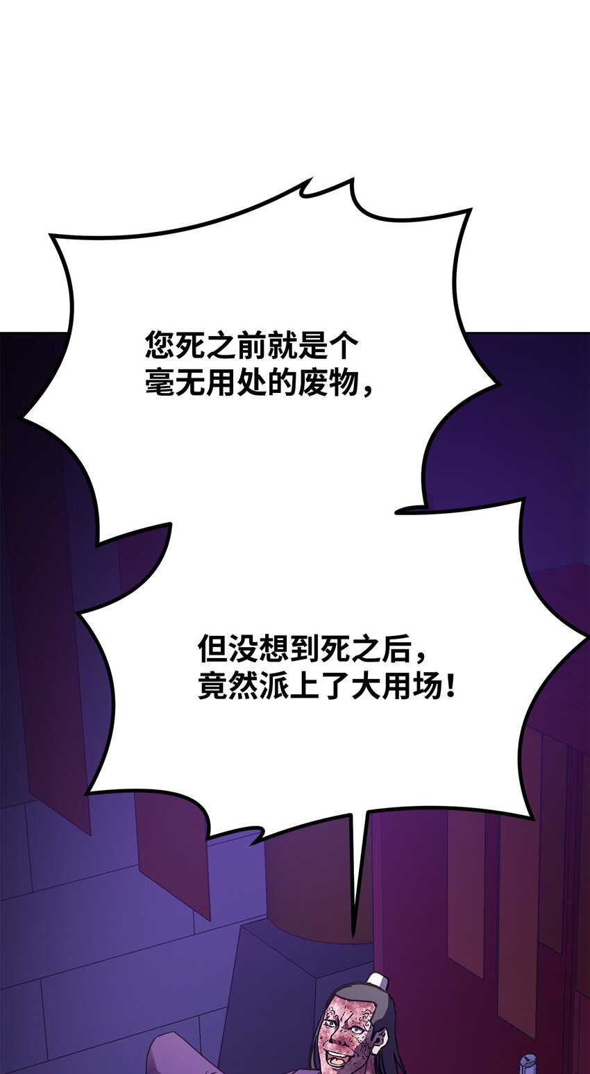 26 最后的敌人(1/3)-第26话