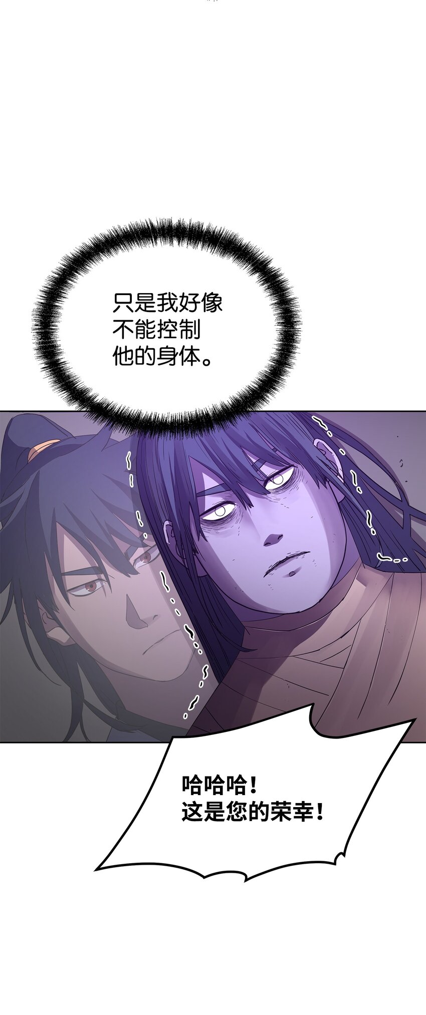 26 最后的敌人(1/3)-第26话