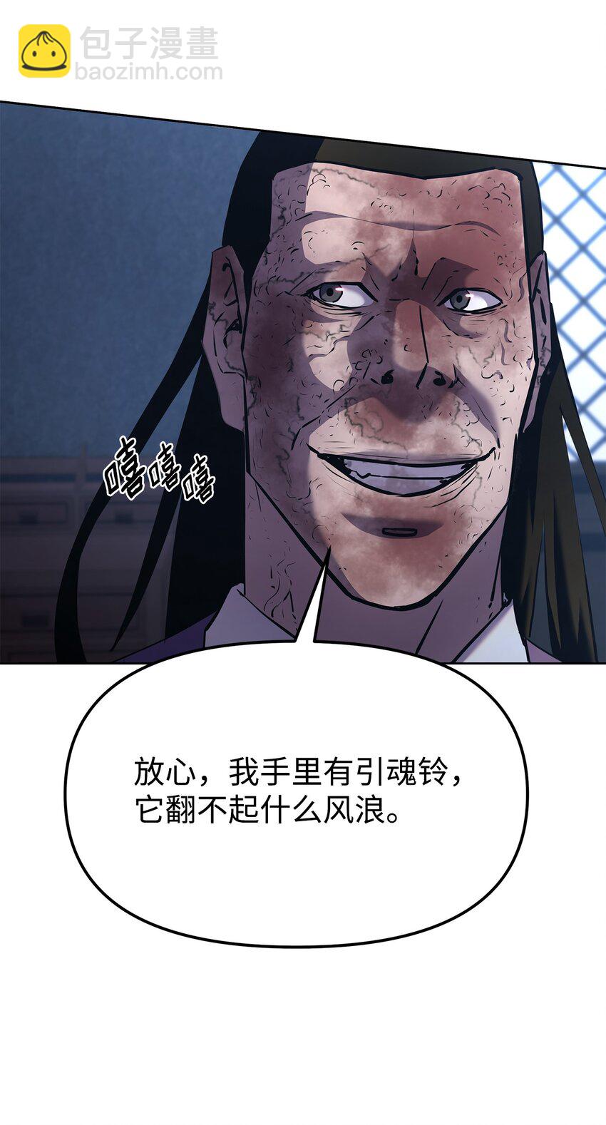 26 最后的敌人(1/3)-第26话