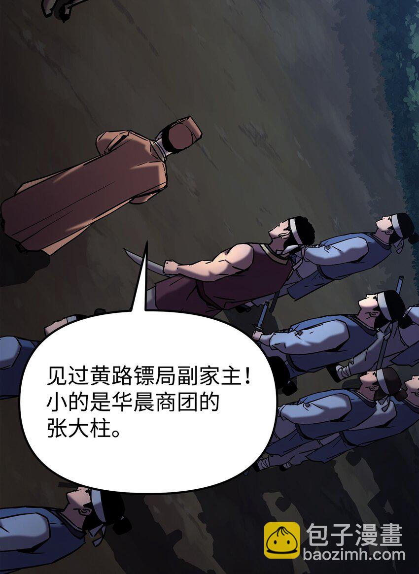 28 发难(1/2)-第28话