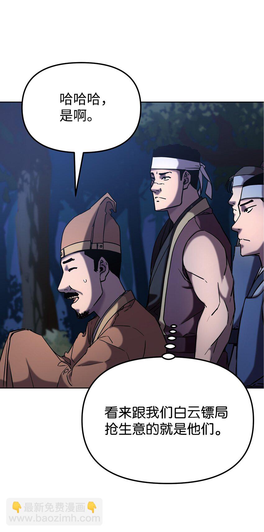 28 发难(1/2)-第28话