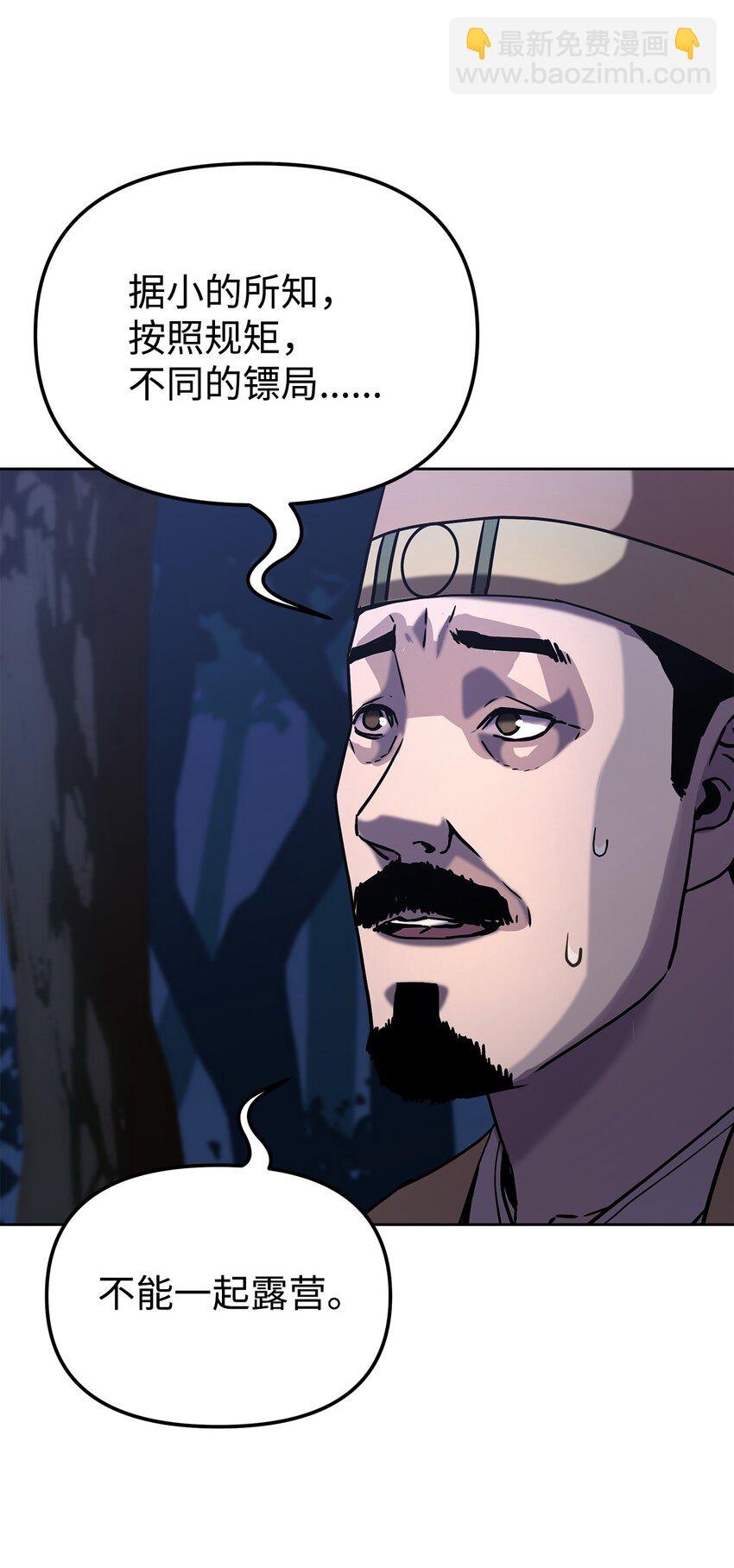 28 发难(1/2)-第28话