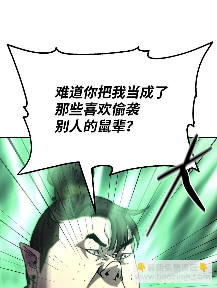 28 发难(1/2)-第28话