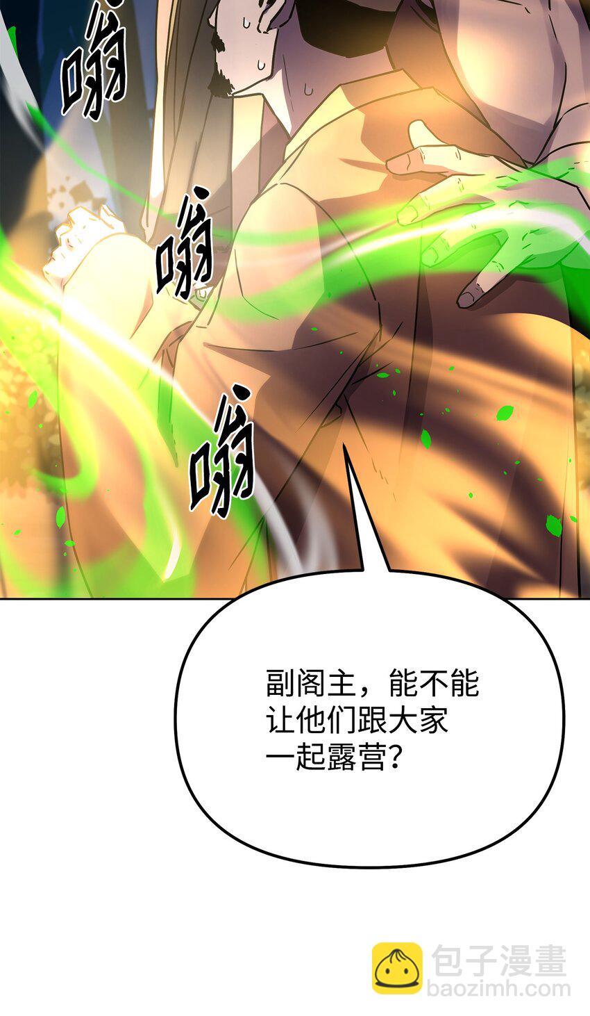 28 发难(1/2)-第28话