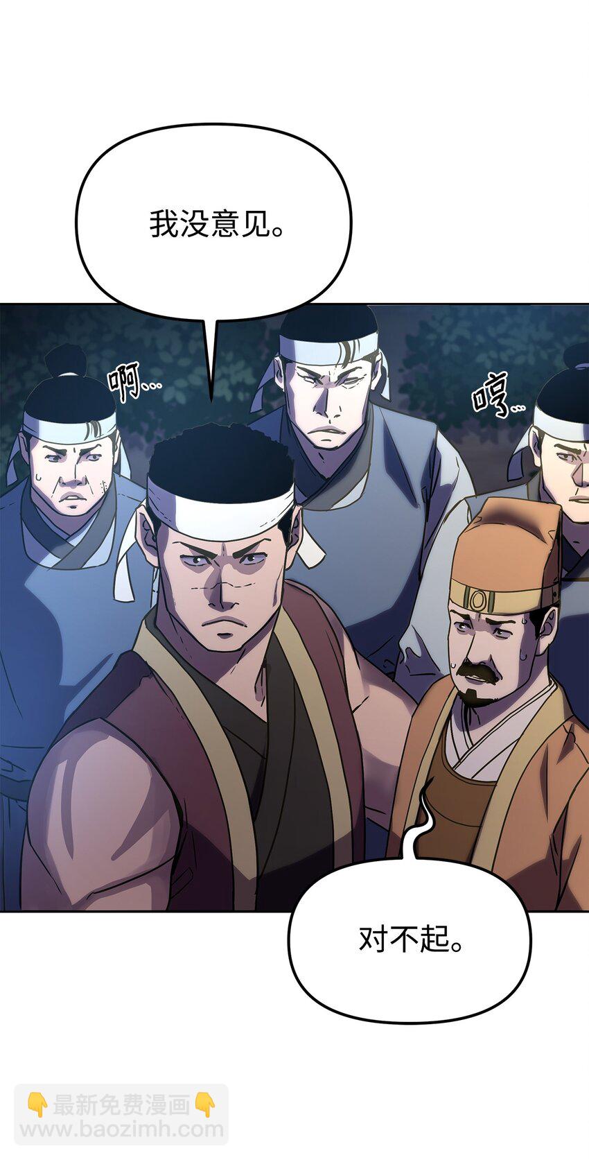 28 发难(1/2)-第28话