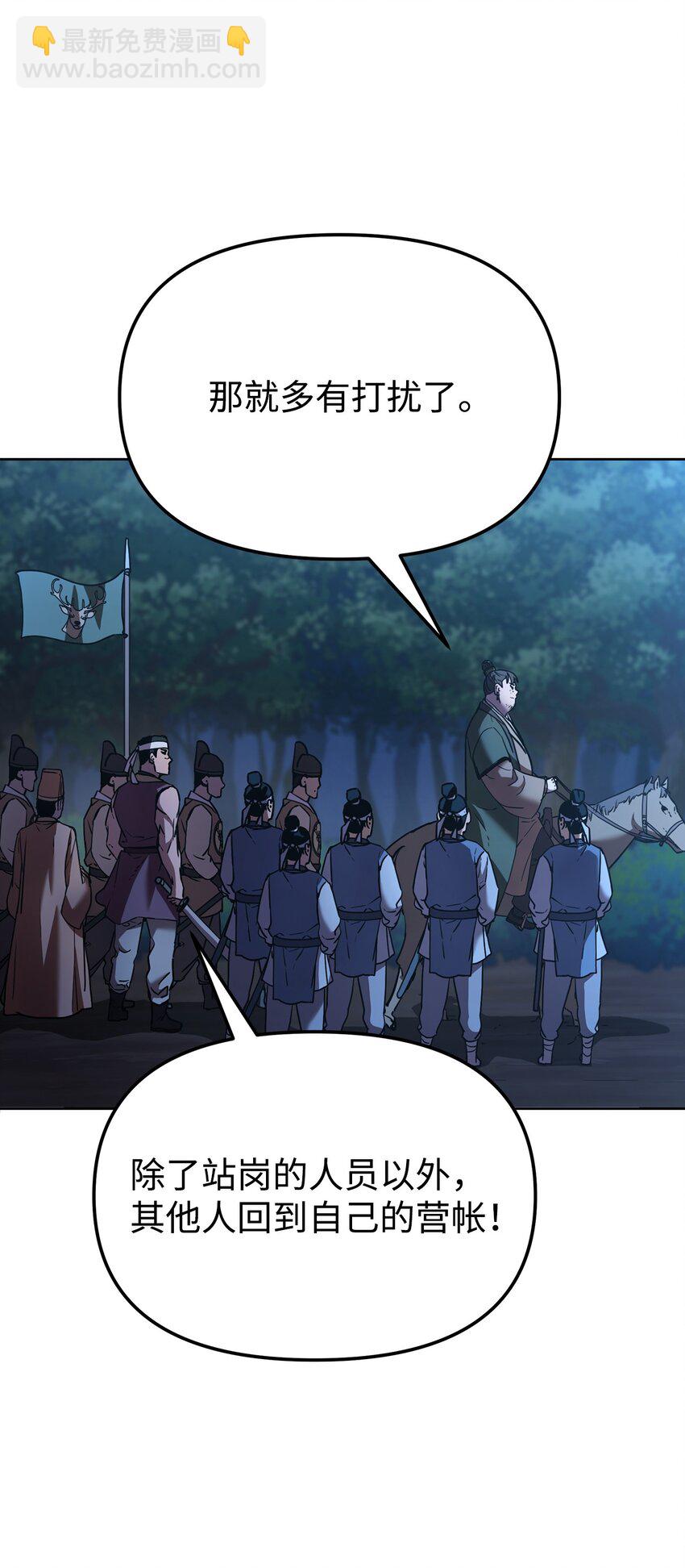 28 发难(1/2)-第28话