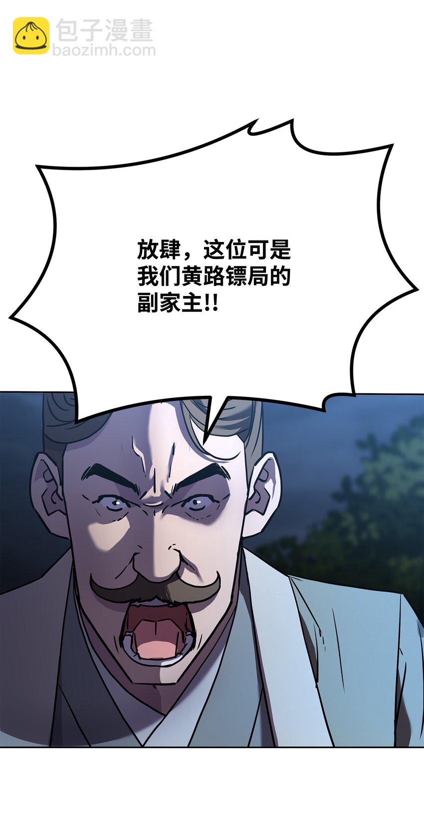 28 发难(1/2)-第28话