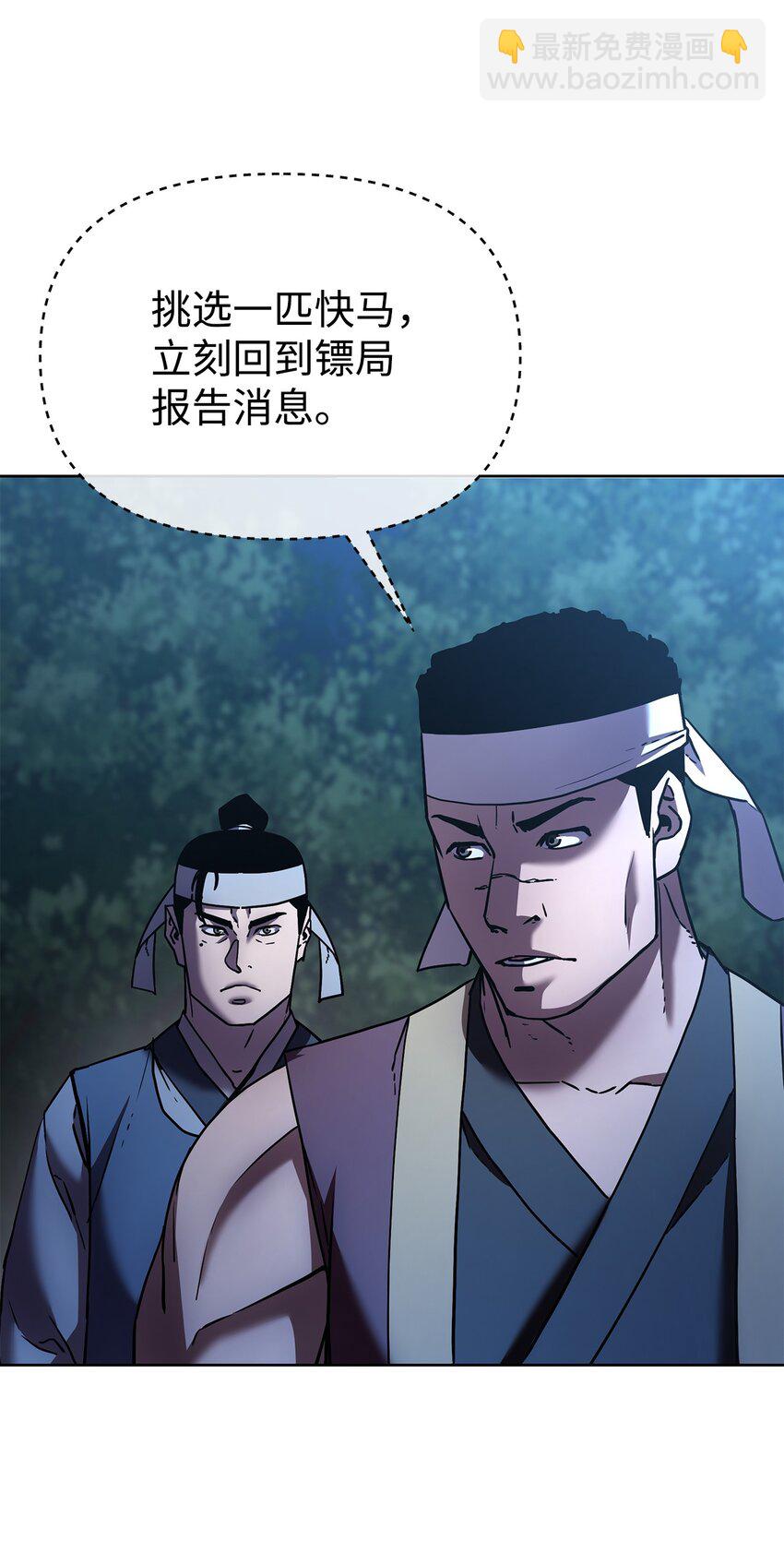 28 发难(1/2)-第28话