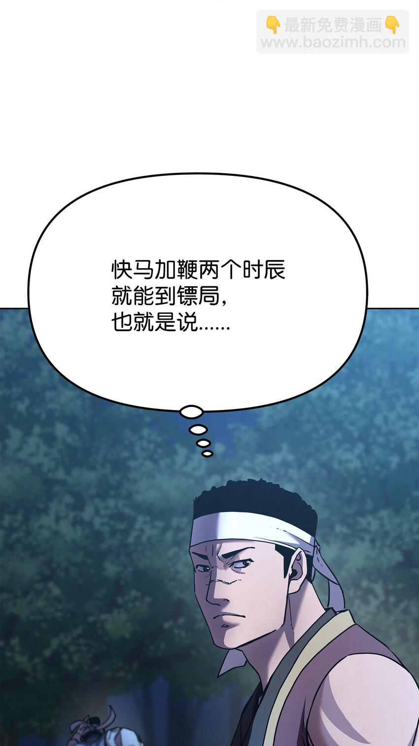 28 发难(1/2)-第28话