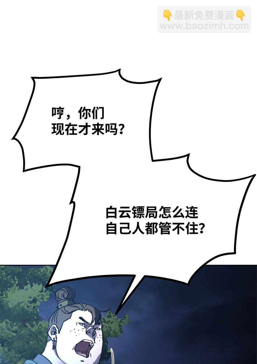 28 发难(1/2)-第28话