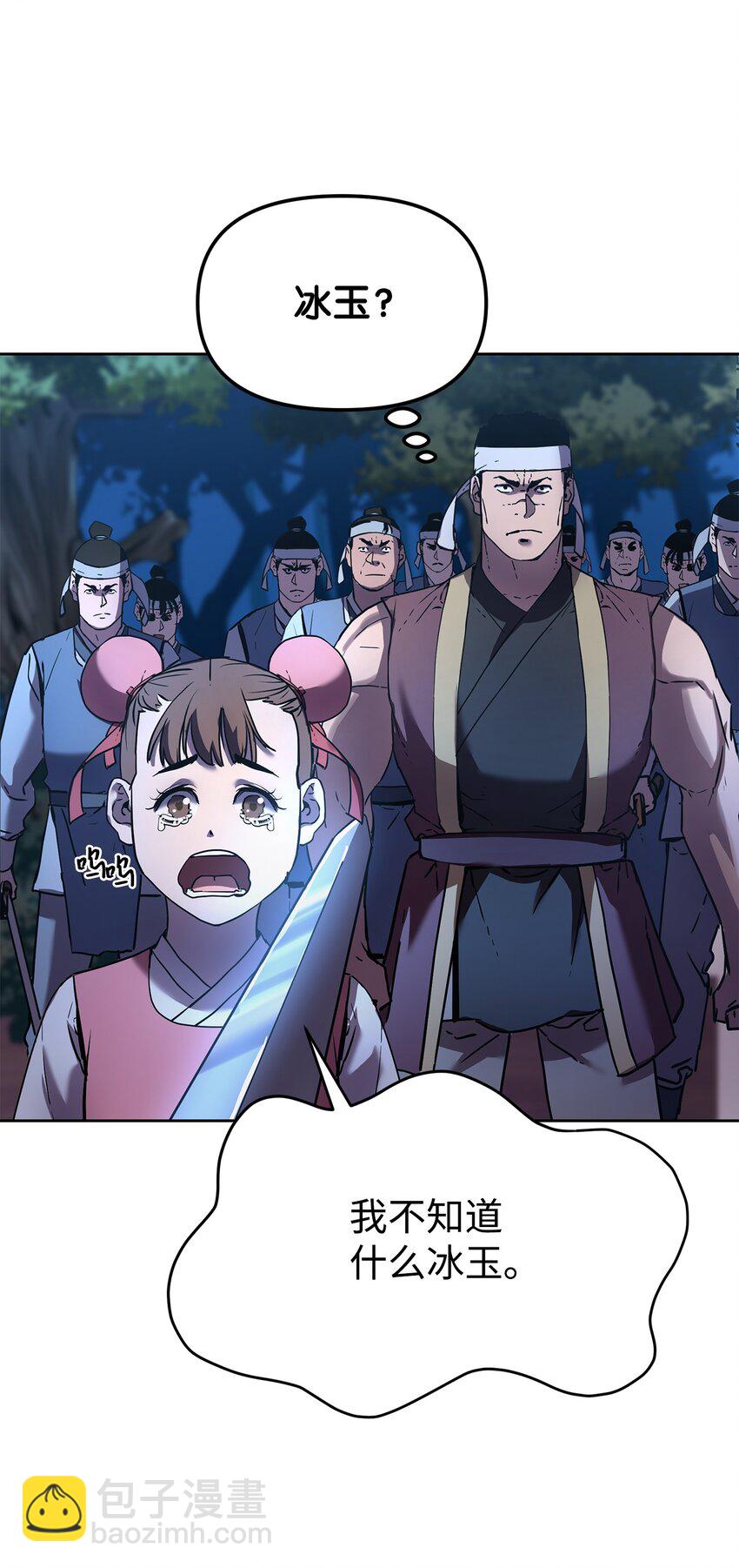 28 发难(1/2)-第28话