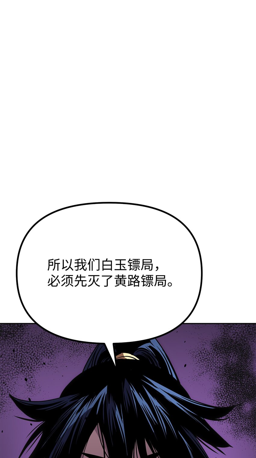 30 飞熊团(1/2)-第30话