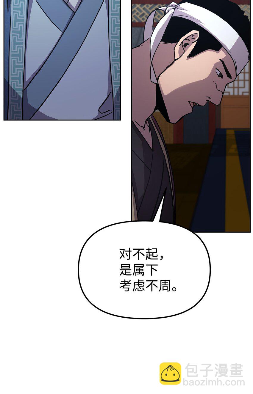 30 飞熊团(1/2)-第30话