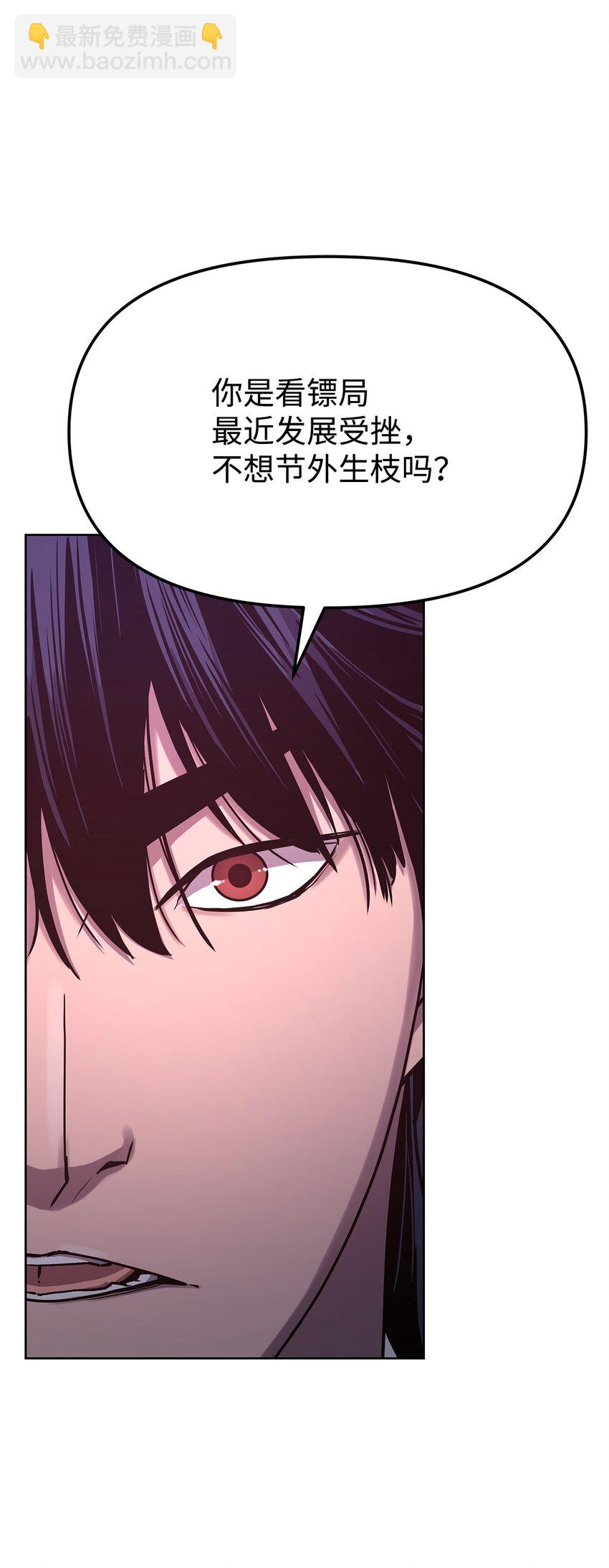 30 飞熊团(1/2)-第30话