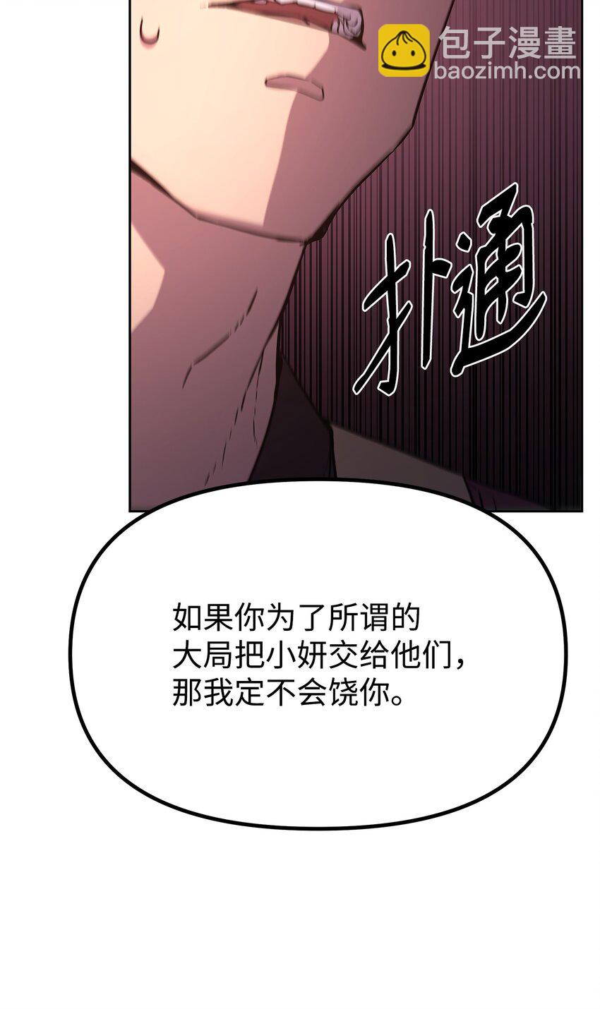 30 飞熊团(1/2)-第30话